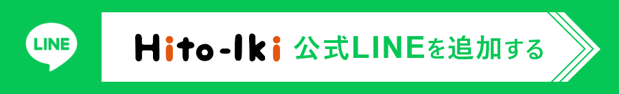公式ＬＩＮＥの追加はこちら